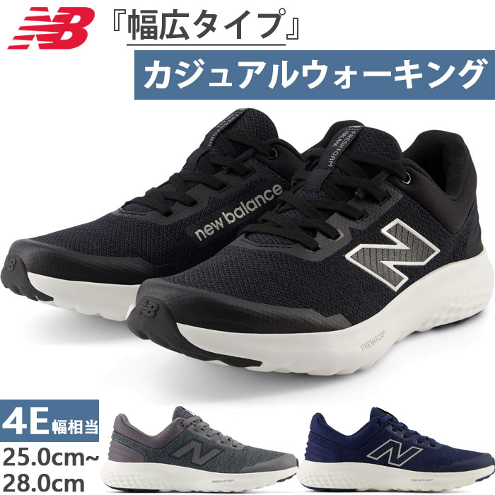 4E幅 幅広 ニューバランス メンズ NB フレッシュフォーム ララクサ Fresh Foam Ralaxa v4 ウォーキングシューズ スニーカー ブラック 黒 グレー ネイビー 灰色 送料無料 New Balance MARLXLG44E MARLXLK44E MARLXLN44E