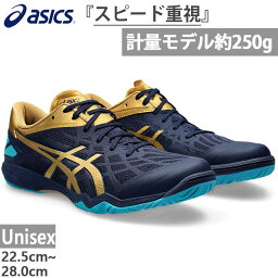 アシックス メンズ レディース アタック ドミネート ATTACK DOMINATE FF 2 卓球シューズ ローカット 送料無料 asics 1073A010