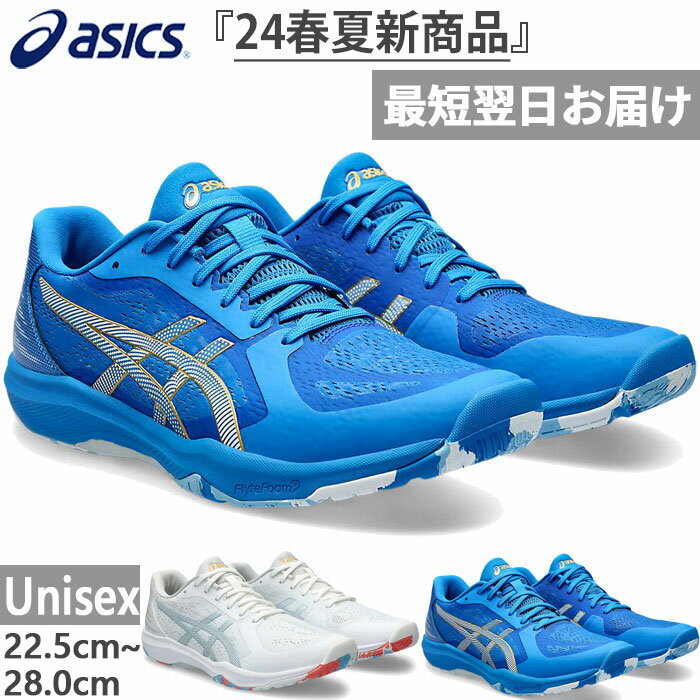 アシックス メンズ レディース ジュニア ダイナフェザー DYNAFEATHER 卓球シューズ ホワイト 白 ブルー 青 送料無料 asics 1073A064