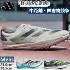 アディダス メンズ アディゼロ アンビション ADIZERO AMBITION 陸上競技 シューズ 中距離用 スパイク トラックスパイク ホワイト 白 ブルー 青 送料無料 adidas IE2767 IE2768 IE5486