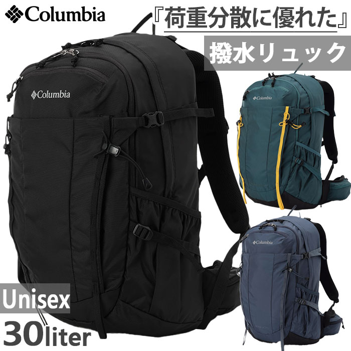 バックパック メンズ（アウトドア用） 30L コロンビア メンズ レディース ワイルドウッド バックパック リュックサック デイパック バックパック バッグ 鞄 登山 アウトドア 通勤通学 ブラック 黒 送料無料 Columbia PU8657