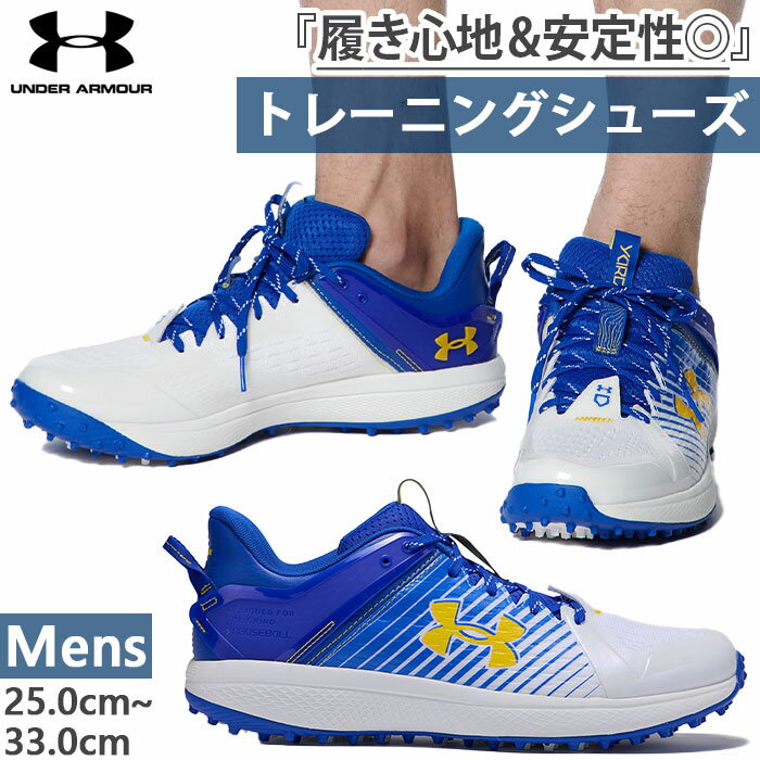 アンダーアーマー メンズ UAヤード ターフ 野球シューズ トレーニングシューズ ホワイト 白 送料無料 UNDER ARMOUR 3025593