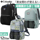 12L コロンビア ジュニア キッズ プライスストリーム PRICE STREAM YOUTH リュックサック デイパック バックパック バッグ 鞄 ブラック 黒 送料無料 Columbia PU8704