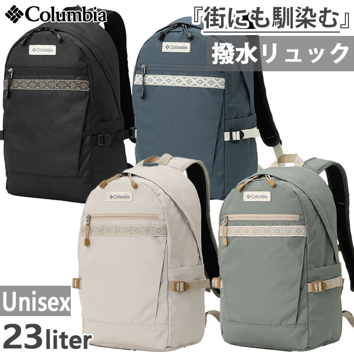 23L コロンビア メンズ レディース オルウェイズバイサイド Always By Side Backpack リュックサック デイパック バックパック バッグ 鞄 通勤 通学 登山 ブラック 黒 送料無料 Columbia PU8684