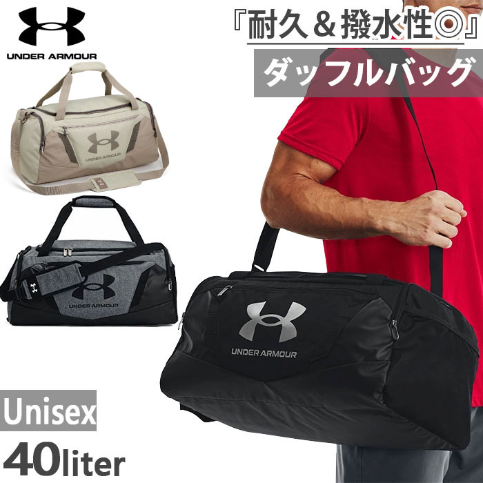 40L アンダーアーマー レディース UAアンディナイアブル 5.0 ダッフルバッグ Sサイズ ボス ...