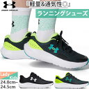 D幅 アンダーアーマー ジュニア キッズ UAサージ4 UA BGS Surge 4 スニーカー シューズ 運動靴 ランニングシューズ ジョギング マラソン ブラック 黒 送料無料 UNDER ARMOUR 3027103