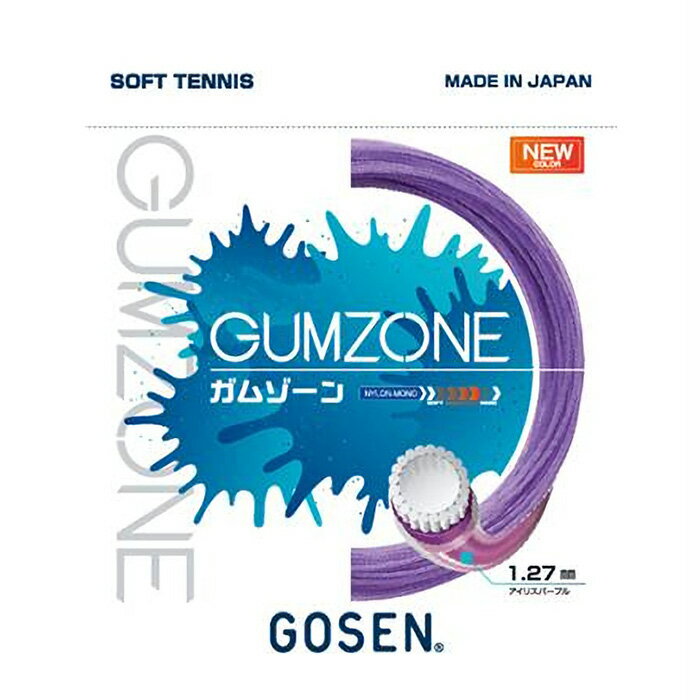 ゴーセン メンズ レディース ガムゾーン GUMZONE テニス用品 ガット 軟式テニス ソフトテニス パープル 紫 送料無料 GOSEN SSGZ11IP