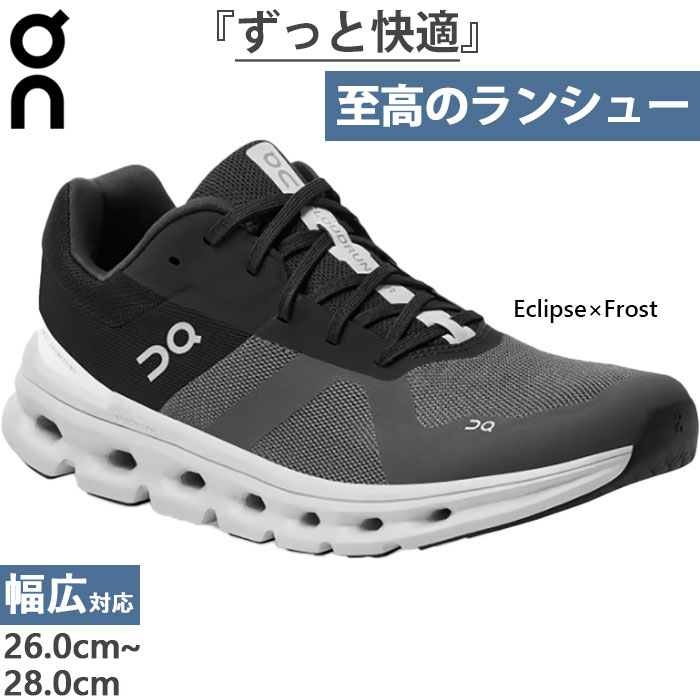 幅広 オン メンズ クラウドランナー ワイド Cloudrunner Wide ランニングシューズ ジョギング マラソン スニーカー シューズ 紐靴 送料無料 ON 56.99012