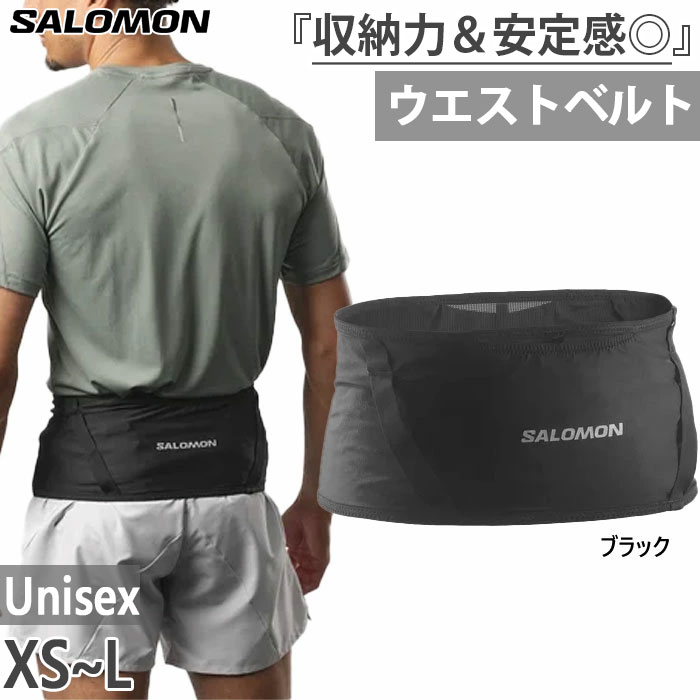 サロモン メンズ レディース ハイ パルス ベルト HIGH PULSE BELT マラソンバッグ 鞄 ジョギング マラソン ランニング ウエストポーチ ブラック 黒 送料無料 Salomon LC2180300