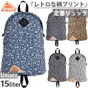 ケルティ リュック レディース 15L ケルティー レディース デザインプリント ガールズ デイパック DP GIRLS DAYPACK リュックサック バックパック バッグ 鞄 ブラック 黒 グレー ブルー 青 ベージュ ゴールド 灰色 送料無料 KELTY 32592424