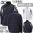 ミズノ メンズ レディース ウォームアップシャツ ジャージ トップス 上着 ジャケット スポーツ トレーニング ドライ 部活 クラブ活動 ホワイト 白 ブラック...