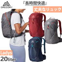 20L グレゴリー レディース マヤ20 MAYA リュックサック デイパック バックパック バッグ 鞄 アウトドア 登山 グレー ブルー レッド 青 赤 灰色 送料無料 GREGORY 1452791831 1452795586 1452799975(4)