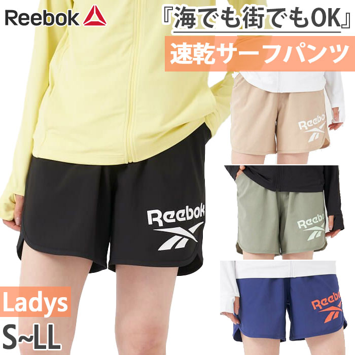 リーボック 水着 レディース リーボック レディース サーフパンツ スイムウエア スイミング 水泳 ボトムス ショートパンツ ブラック 黒 ネイビー ベージュ グリーン 緑 送料無料 Reebok 313932