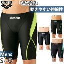 WA承認 アリーナ メンズ アクアレーシング マスターズスパッツ スイムウエア スイミング 水泳 競泳水着 ブラック 黒 送料無料 arena ARN2052M