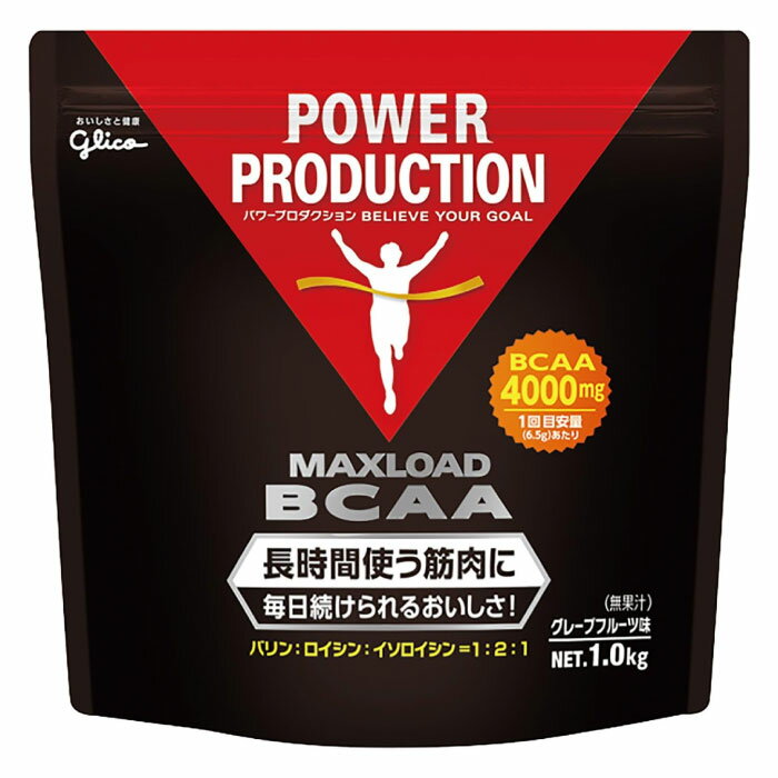 1kg グリコ メンズ レディース パワープロダクション マックスロード BCAA 持久力 栄養補給 サプリメント 必須アミノ酸 グレー 灰色 送料無料 glico G76008