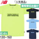 全4色 ニューバランス ジュニア キッズ プラクティスシャツ ショートスリーブ リニアロゴ サッカーウェア トップス 半袖 Tシャツ トレーニング 練習 ブラッ...