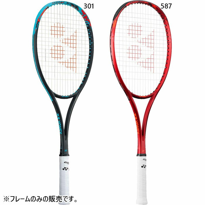 ソフトテニス ヨネックス メンズ レディース ジオブレイク 70S 軟式ラケット ストローク重視モデル ブルー レッド 青 赤 送料無料 YONEX 02GB70S
