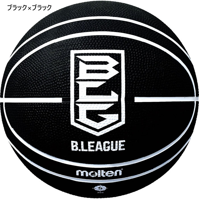 モルテン ジュニア キッズ Bリーグバスケットボール 5号球 バスケットボール 5号 ブラック 黒 送料無料 molten B5B2000KK
