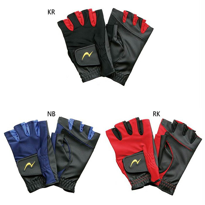 ニチヨー メンズ レディース スパンデックスグローブ 5本指切り グラウンドゴルフ用品 手袋 ブラック 黒 ネイビー レッド 赤 送料無料 NICHIYO G552