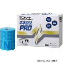 ニトリート メンズ レディース ジュニア キネロジPRO 100mm×4.5m×2巻入 テーピング 筋肉 炎症 保護 運動 関節 スポーツ 伸縮 アスリート ブルー 青 送料無料 NITREAT NKP-100BU(4)