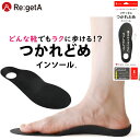 22.0-27.5cm リゲッタ メンズ レディース ルーペ インソール プラス Loupe insole+ mtr-fl 中敷き つかれどめ 立体インソール ...