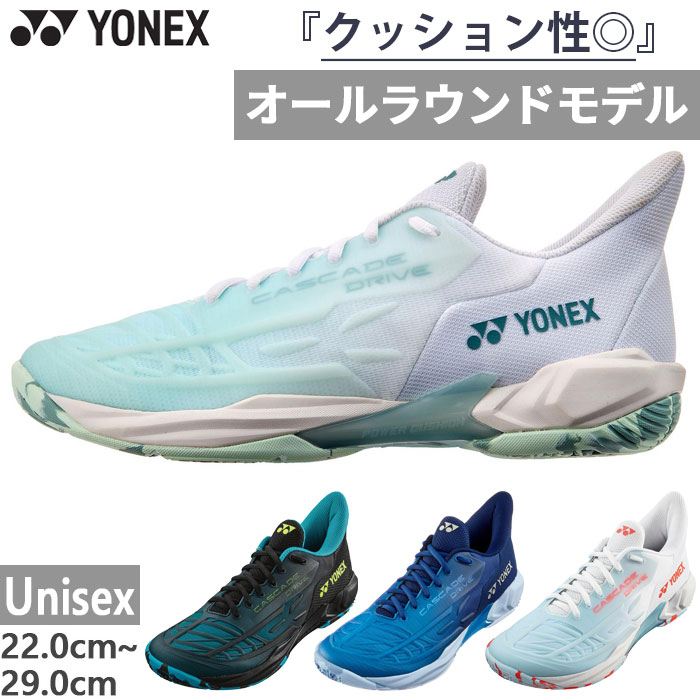 3E幅 ヨネックス メンズ レディース ジュニア パワークッション カスケードドライブ POWER CUSHION CASCADE DRIVE バドミントンシュ...