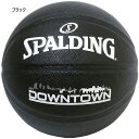 6号球 スポルディング メンズ レディース ダウンタウン 合成皮革 バスケットボール 6号 屋外 屋内 ブラック 黒 送料無料 SPALDING 77-902J