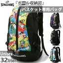 32L スポルディング メンズ レディース ケイジャー リュックサック バックパック 鞄 バスケットボールバッグ 部活 ミニバス 通学 送料無料 SPALDIN...