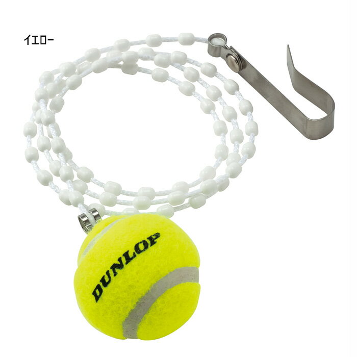 ダンロップ メンズ レディース ネットメジャー テニス用品 高さ調節 イエロー 黄色 送料無料 DUNLOP TAC8203