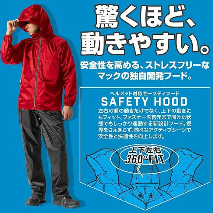 上下セット マック メンズ 反射材 レインキーパースーツ AS-5110 レインウェア ジャケット パンツ 通勤通学 アウトドア 雨 雪 防水 ブラック 黒 グレー レッド 赤 灰色 送料無料 Makku AS5110