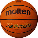5号球 モルテン ジュニア キッズ JB2000 バスケットボール ゴム 5号 送料無料 molten B5C2000