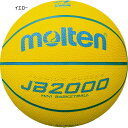 小学校低学年用 モルテン ジュニア キッズ JB2000軽量ソフト 軽量4号球 バスケットボール イエロー 黄色 送料無料 molten B4C2000LY