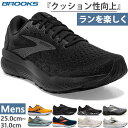 ブルックス メンズ ゴースト16 Ghost16 ランニングシューズ ジョギング マラソン ローカット 紐靴 ウォーキング ホワイト 白 ブラック 黒 グレー ...