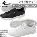 ルコックスポルティフ メンズ レディース ラ ローラン SI LA ROLAND SI スニーカー シューズ カジュアル さっと履ける ハンズフリー 手を使わず...