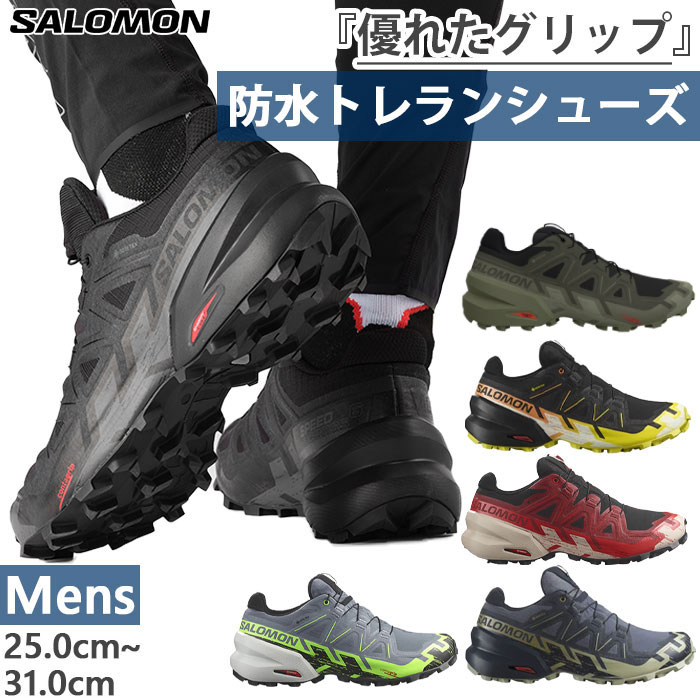 サロモン メンズ スピードクロス ゴアテックス SPEEDCROSS 6 GORE-TEX 登山靴 山登り トレイルランニンングシューズ トレラン 防水 ネイビー 送料無料 Salomon L47465500