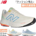 全2色 D幅 ニューバランス レディース フレッシュフォーム エックス 860 Fresh Foam X 860 v14 ランニングシューズ ジョギング マラソ...