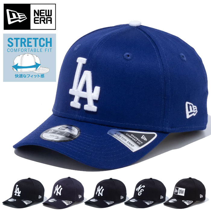 ニューエラ ジュニア キッズ MLB 9FIFTY ストレッチスナップ 950 帽子 ベースボールキャップ NY LA ロゴ スナップバック アジャスタブル カジュアル ブラック 黒 ネイビー 送料無料 NEW ERA