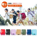 18L 小サイズ 低学年用 フットマーク ジュニア キッズ ラクサック ジュニアプラス リュックサック バッグ 鞄 軽量 ランドセル スクールバッグ 通学 塾 ブラック 黒 ネイビー ブルー レッド ブラウン 青 赤 カーキ 茶色 送料無料 FOOTMARK 101351S