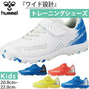 ヒュンメル ジュニア キッズ プリアモーレ VI アルファ V TF サッカーシューズ トレーニングシューズ ターフシューズ トレシュー マジックテープ ホワイ...