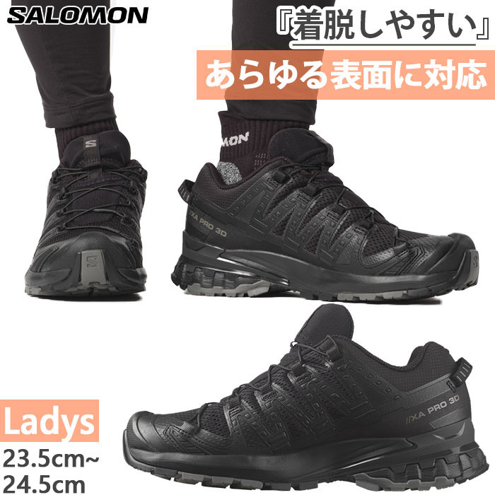 サロモン レディース エックスエー プロ XA PRO 3D v9 登山靴 山登り トレイルランニングシューズ トレラン ブラック 黒 送料無料 Salomon L47272700