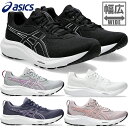 幅広 4E相当 アシックス レディース ゲル コンテンド 9 GEL-CONTEND 9 エキストラワイド ランニングシューズ ジョギング マラソン スニーカー...