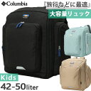 【8月上旬入荷予約商品】 42-50L コロンビア ジュニア キッズ プライスストリームユースバックパック リュックサック バッグ 鞄 林間学校 遠足 旅行 合宿 ブラック 黒 ブラウン 茶色 送料無料 Columbia PU8702