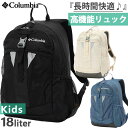 【8月上旬入荷予約商品】 18L コロンビア ジュニア キッズ キャッスルロックユース リュックサック デイパック バックパック バッグ 鞄 アウトドア 旅行 通学 ブラック 黒 送料無料 Columbia PU8705