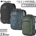 【8月上旬入荷予約商品】 23L コロンビア メンズ レディース ペッパーロック リュックサック デイパック バックパック バッグ 鞄 撥水 パソコンバッグ ブ...