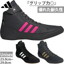 アディダス メンズ レディース HVC レスリングシューズ ボクササイズ ジムトレーニング 筋トレ スパイクレス ブラック 黒 グレー 灰色 送料無料 adid...