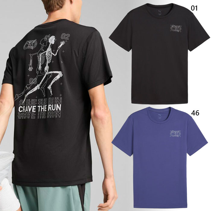 プーマ メンズ レディース グラフィックス スケルトン ラン Tシャツ GRAPHICS SKELETON RUN ジョギング マラソン ランニングウェア トップス 半袖 ブラック 黒 ブルー 青 送料無料 PUMA 527875
