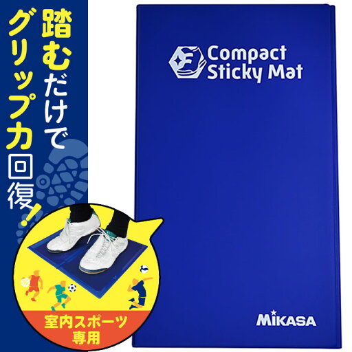 ミカサ メンズ レディース ジュニア Compact Sticky Mat 折り畳み式靴用粘着マット スターターセット 体育館 バスケットボール バレーボール 滑り止め ブルー 青 送料無料 MIKASA AC-CSM ミカサ メンズ レディース ジュニア Compact Sticky Mat 折り畳み式靴用粘着マット スターターセット 体育館 バスケットボール バレーボール 滑り止め ブルー 青 送料無料 MIKASA AC-CSM
