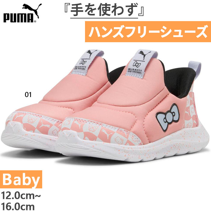 楽天市場】PUMA キティの通販 楽天市場】PUMA キティの通販