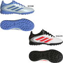 アディダス ジュニア キッズ キッズ コパ ピュア 3 LEAGUE TF ターフ用 COPA PURE III LEAGUE TF サッカー トレーニングシュ...