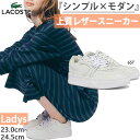 ラコステ レディース L001 0321 1 スニーカー シューズ 紐靴 カジュアル ローカット ホワイト 白 送料無料 LACOSTE 42SFA0076